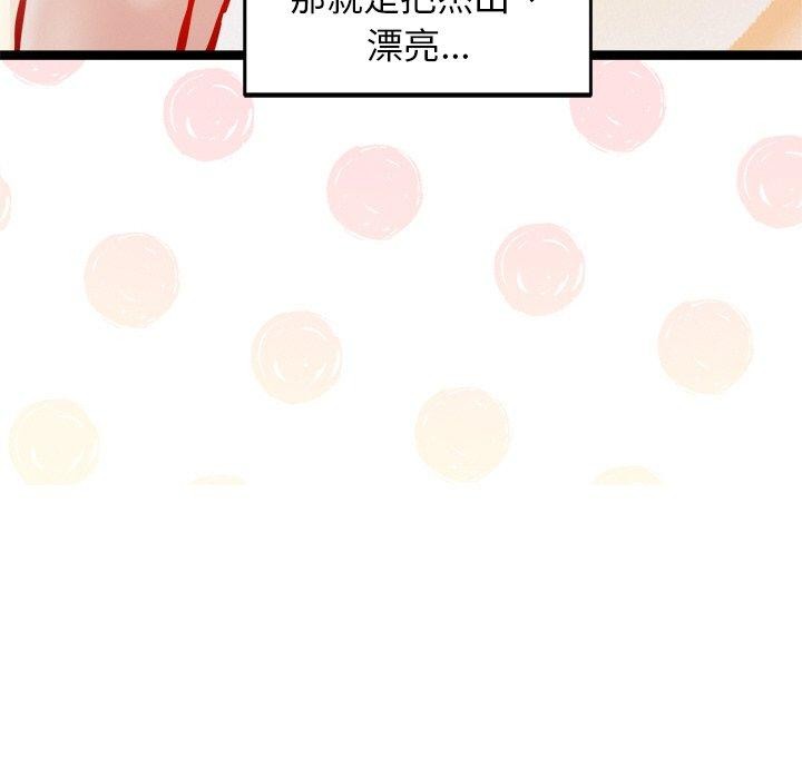 167P - 犬神的游戏