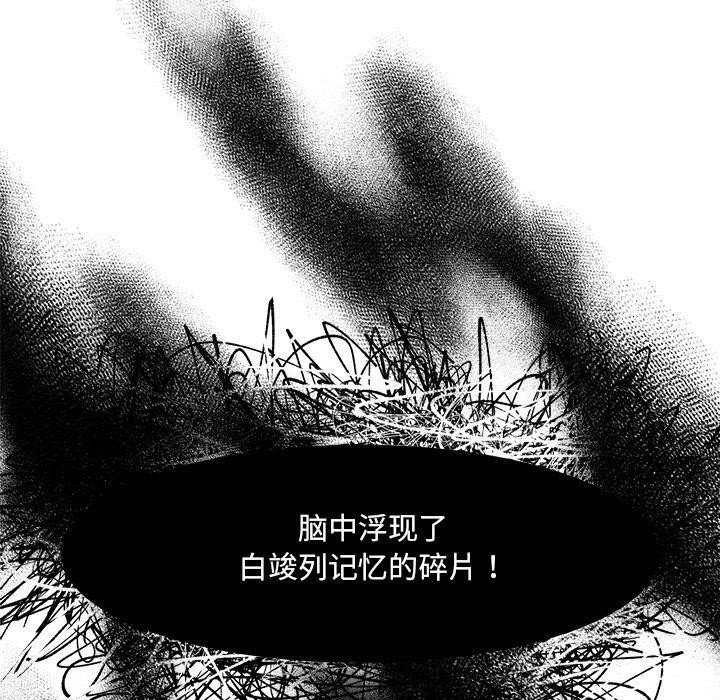 17P - 犬神的游戏