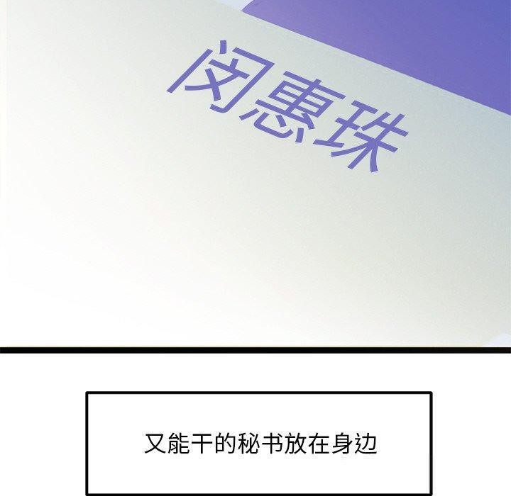 170P - 犬神的游戏
