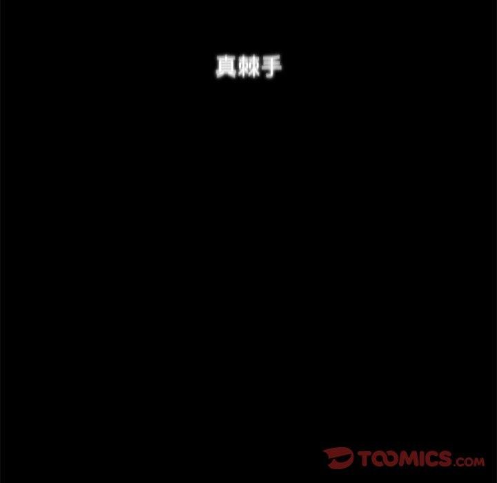 21P - 犬神的游戏