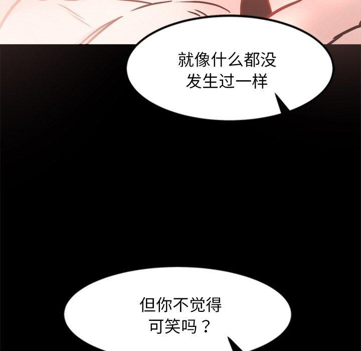41P - 犬神的游戏