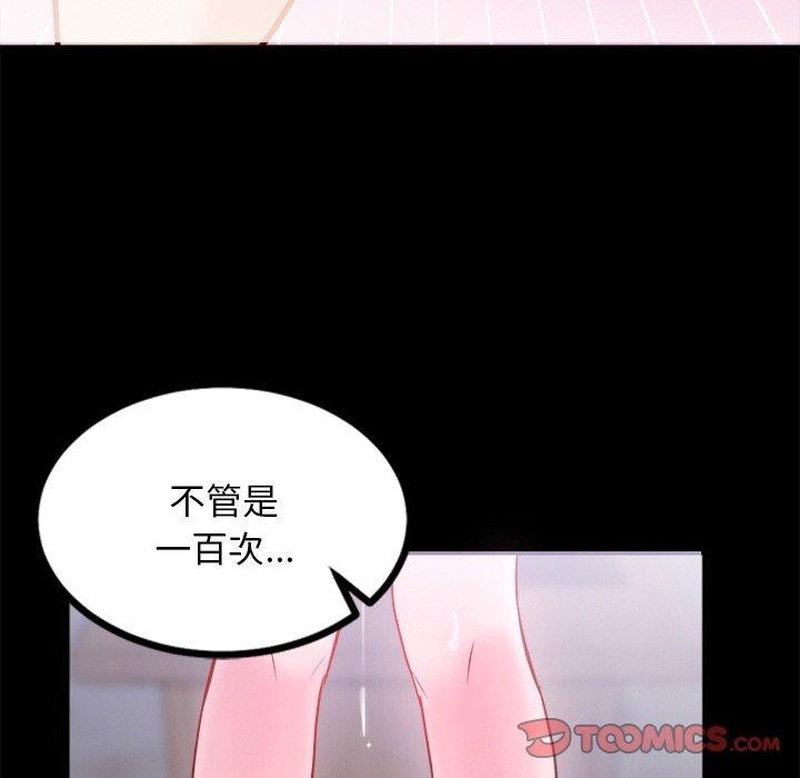 48P - 犬神的游戏