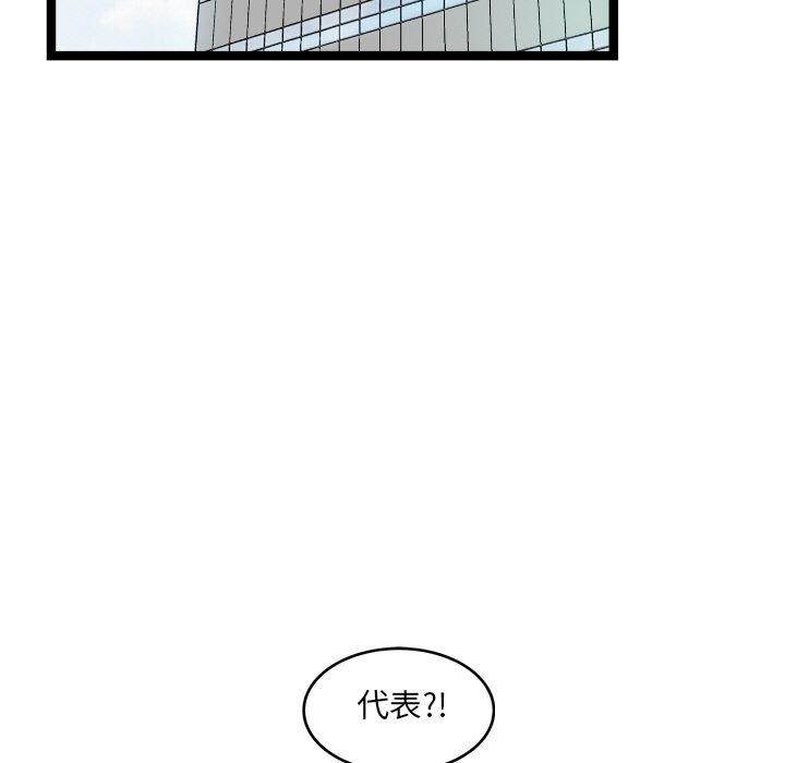5P - 犬神的游戏