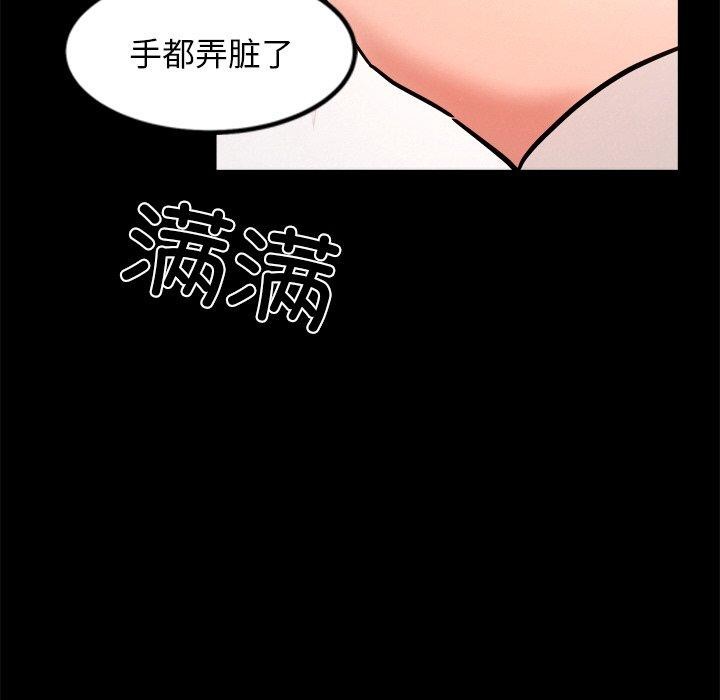 68P - 犬神的游戏