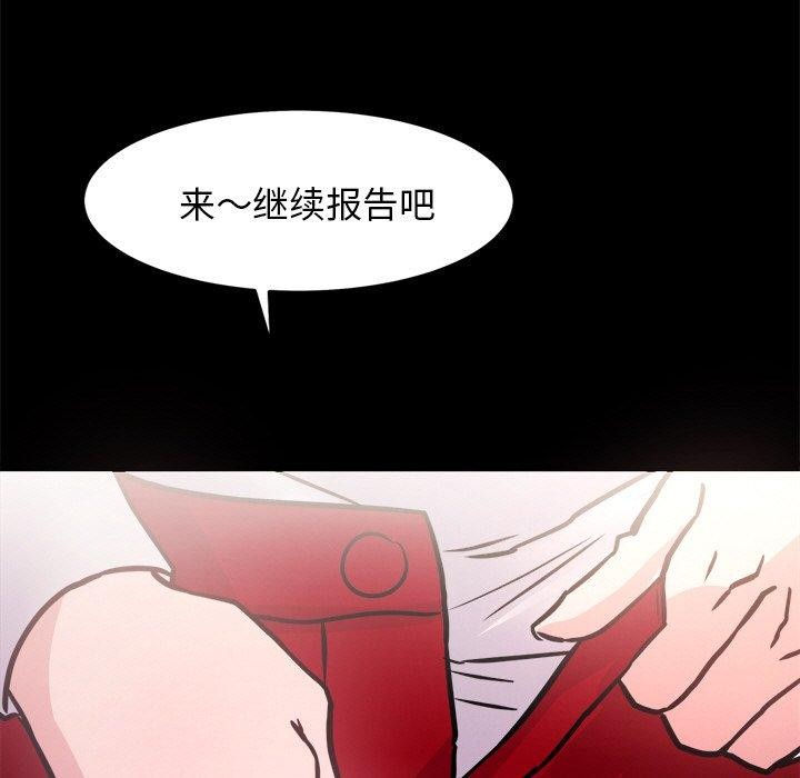 88P - 犬神的游戏