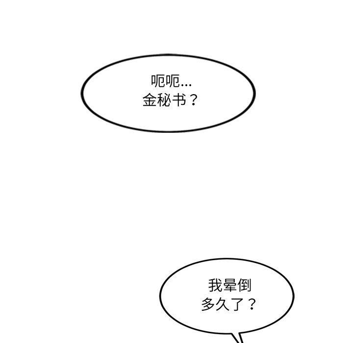 9P - 犬神的游戏