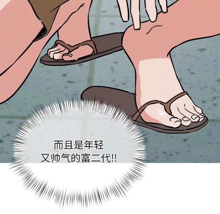 102P - 犬神的游戏