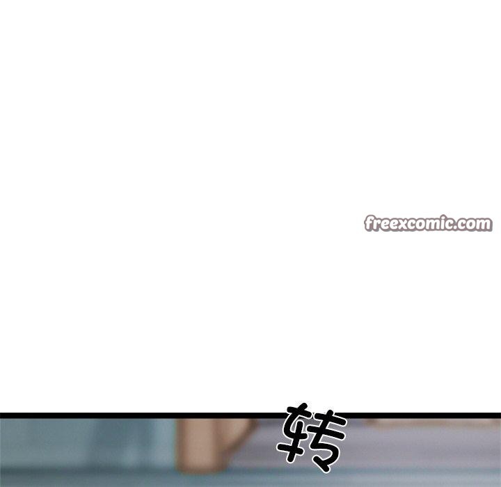 105P - 犬神的游戏