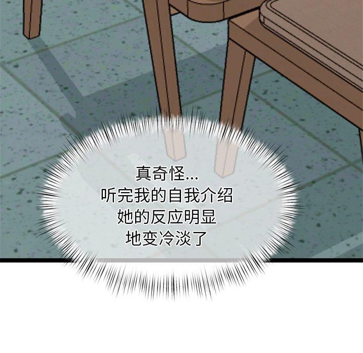113P - 犬神的游戏
