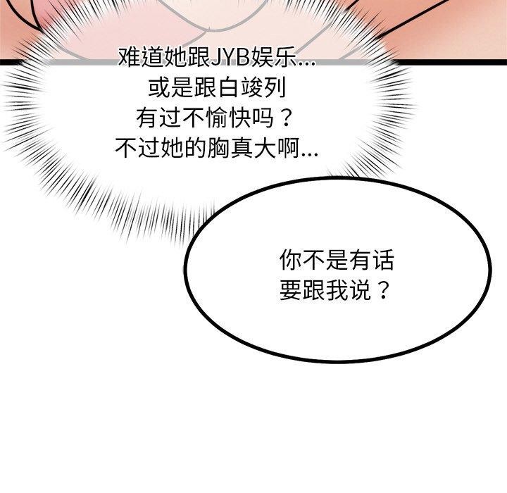 115P - 犬神的游戏