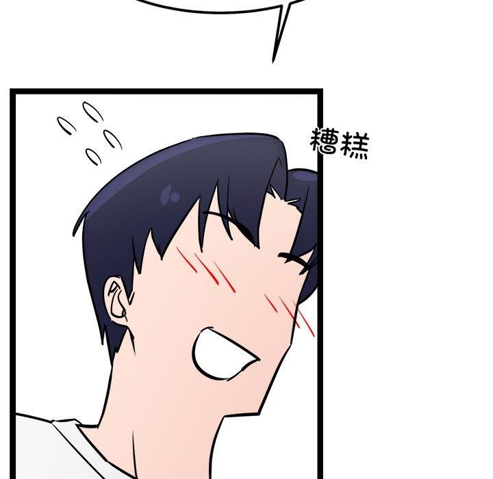 117P - 犬神的游戏