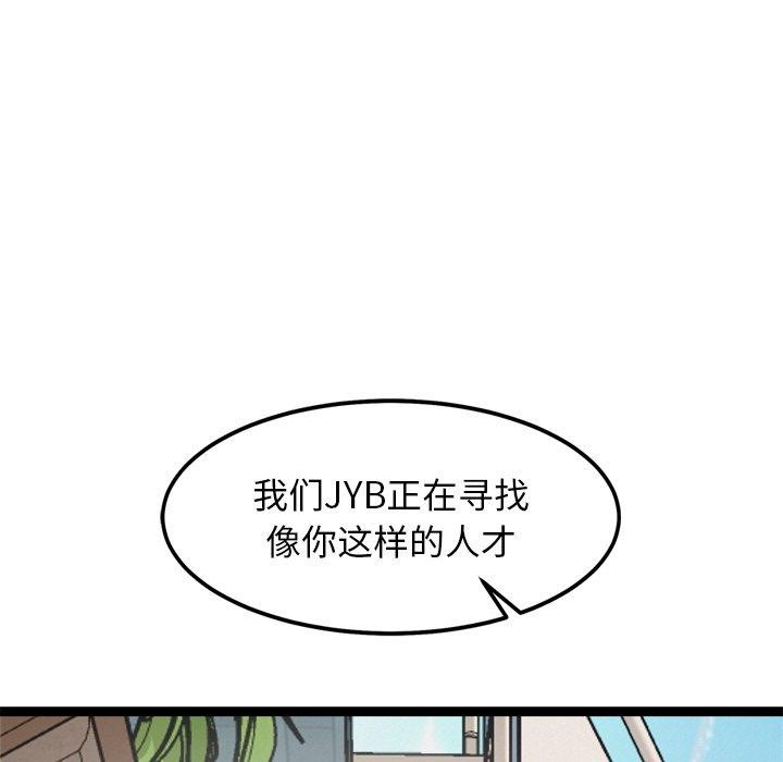 119P - 犬神的游戏