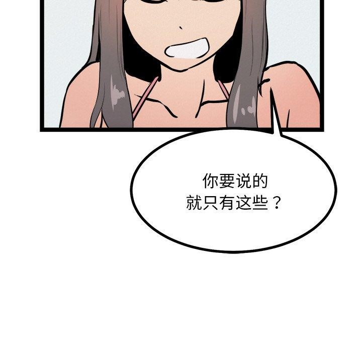 123P - 犬神的游戏