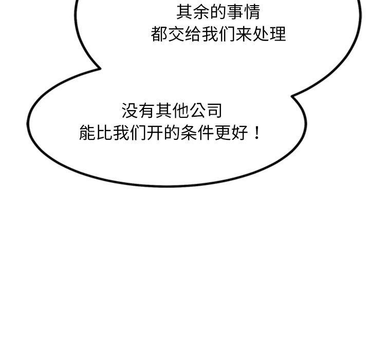 125P - 犬神的游戏