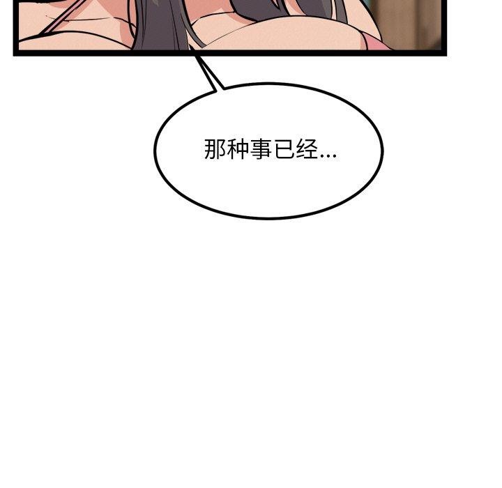 127P - 犬神的游戏