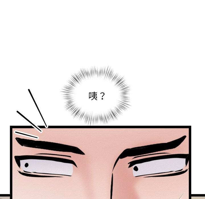 128P - 犬神的游戏