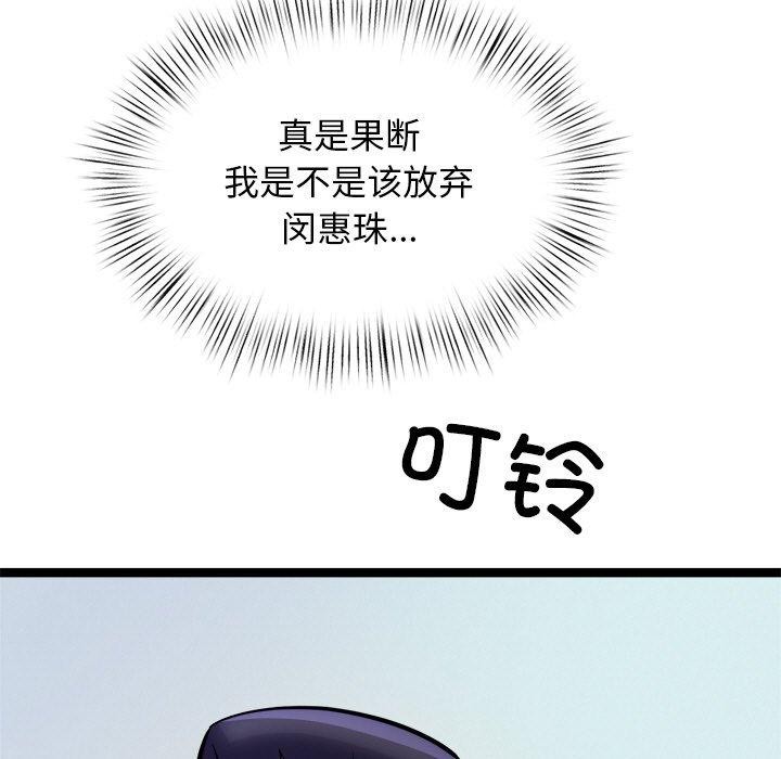 131P - 犬神的游戏