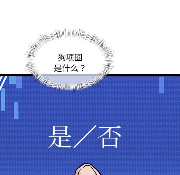 136P - 犬神的游戏