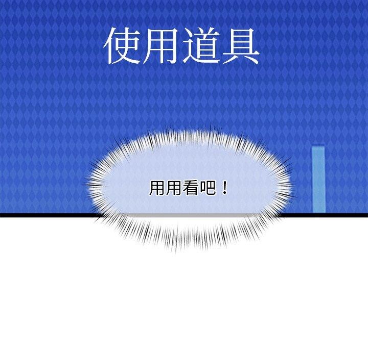 138P - 犬神的游戏