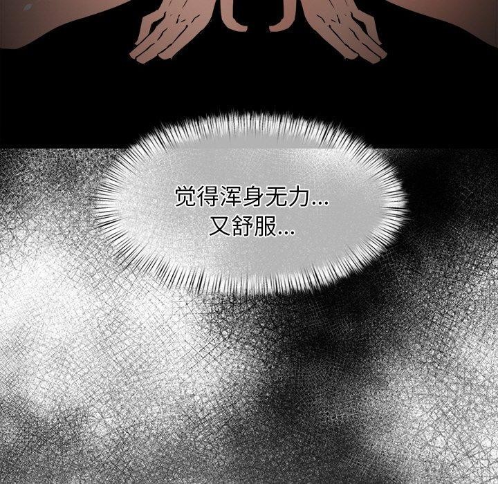 146P - 犬神的游戏