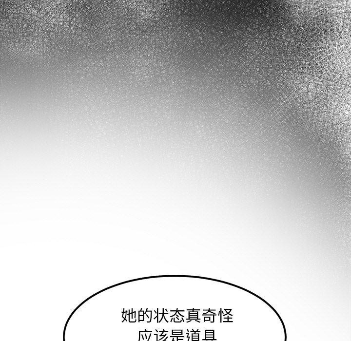147P - 犬神的游戏