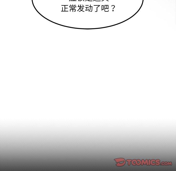 148P - 犬神的游戏