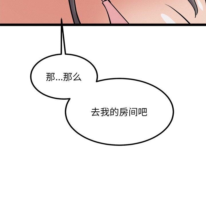 153P - 犬神的游戏