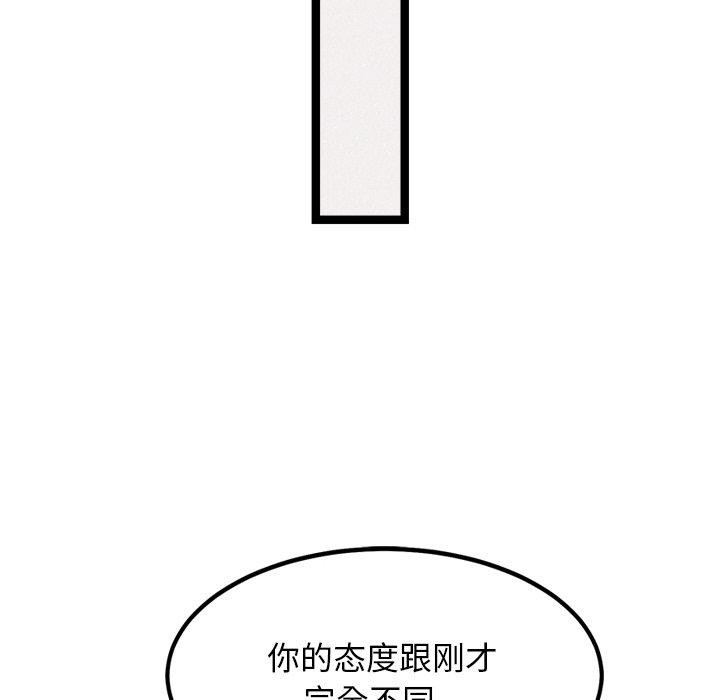 157P - 犬神的游戏