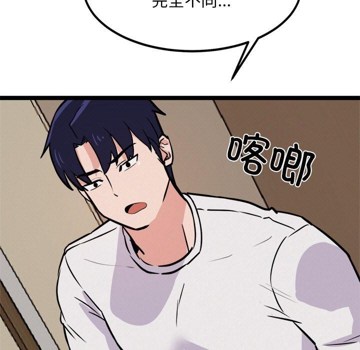 158P - 犬神的游戏