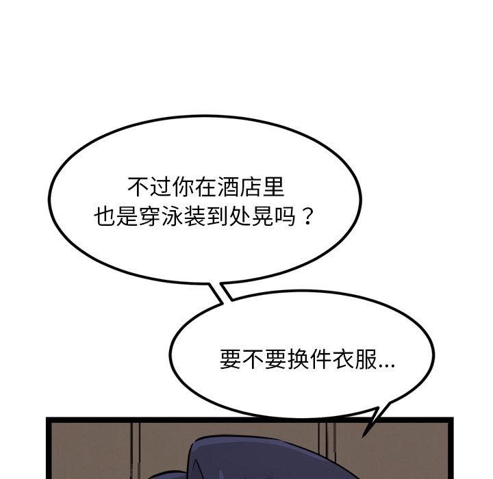 161P - 犬神的游戏