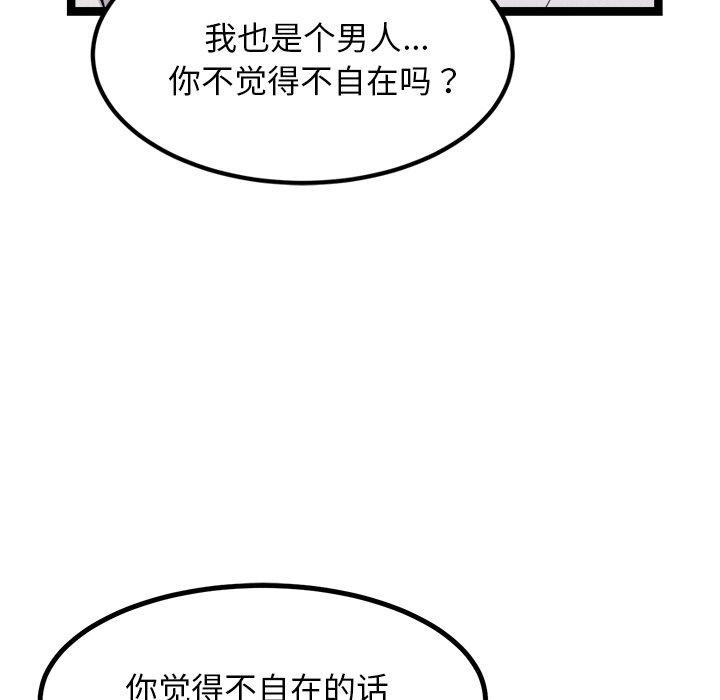 163P - 犬神的游戏