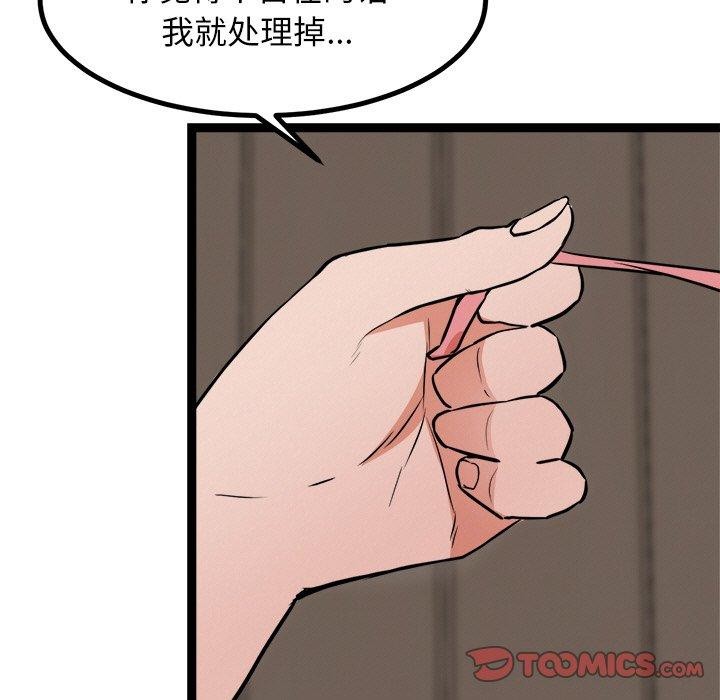 164P - 犬神的游戏