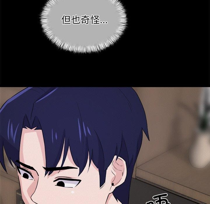 16P - 犬神的游戏
