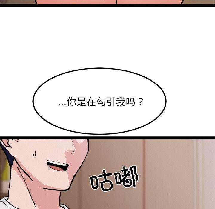 169P - 犬神的游戏
