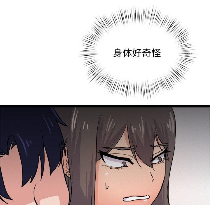 174P - 犬神的游戏