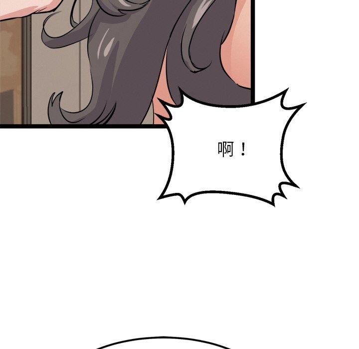 178P - 犬神的游戏