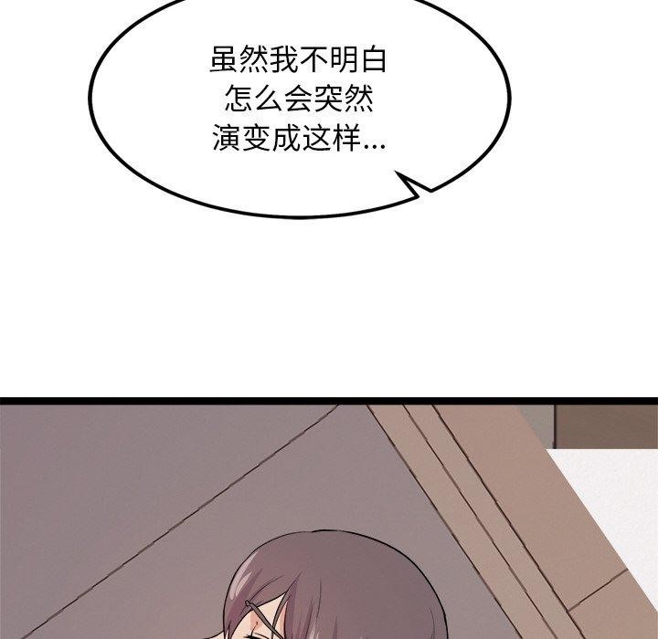 179P - 犬神的游戏