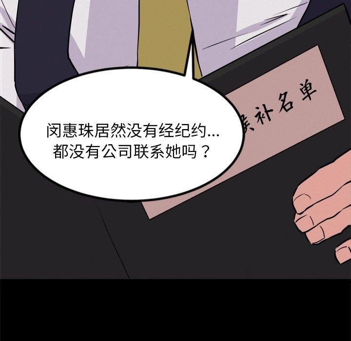 21P - 犬神的游戏