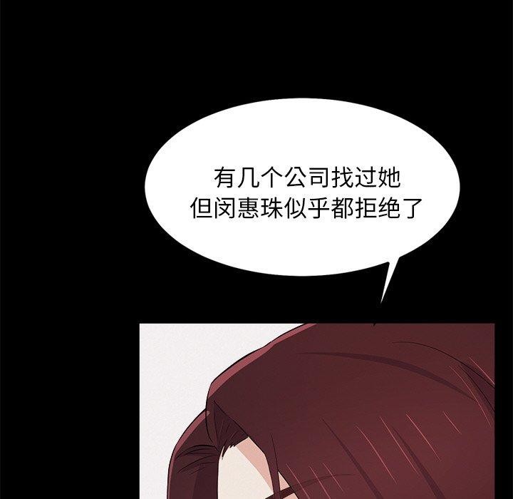 22P - 犬神的游戏