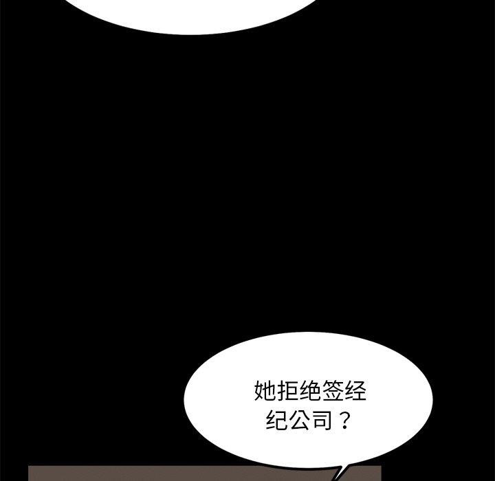 24P - 犬神的游戏