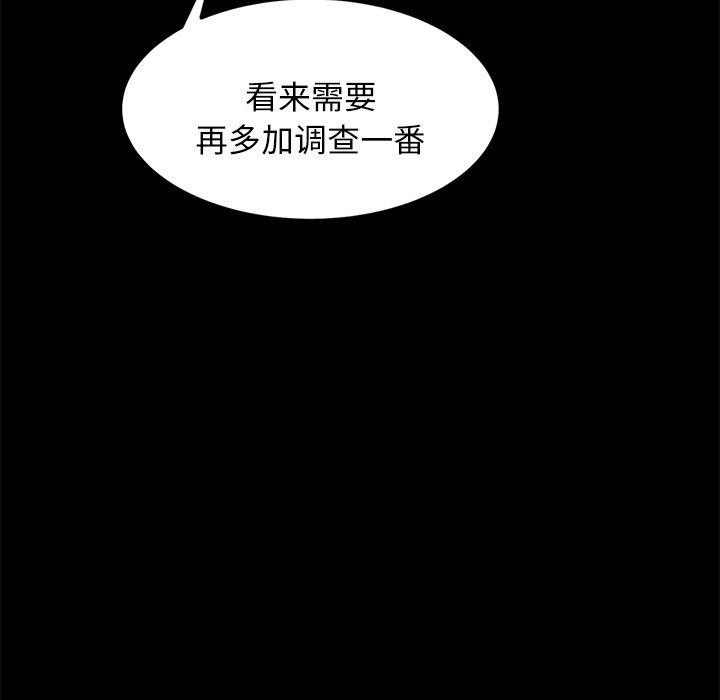 26P - 犬神的游戏