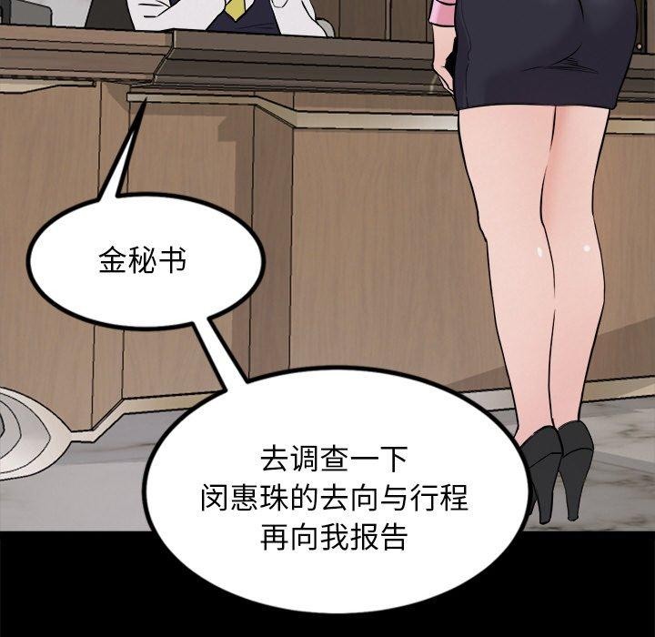 29P - 犬神的游戏