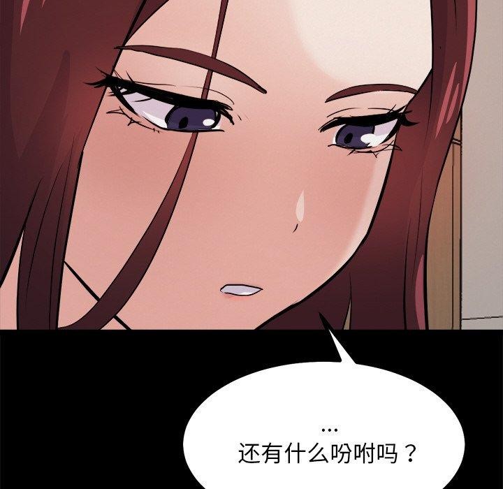 31P - 犬神的游戏