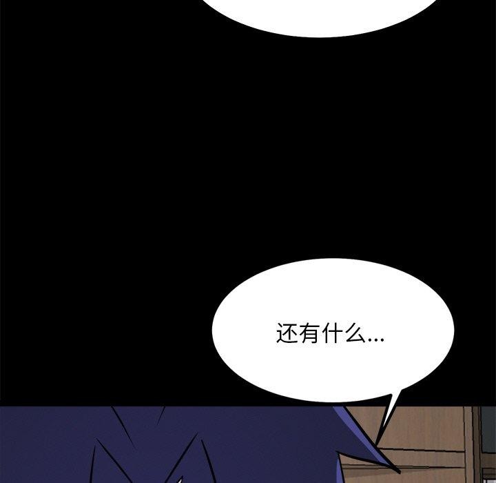 32P - 犬神的游戏
