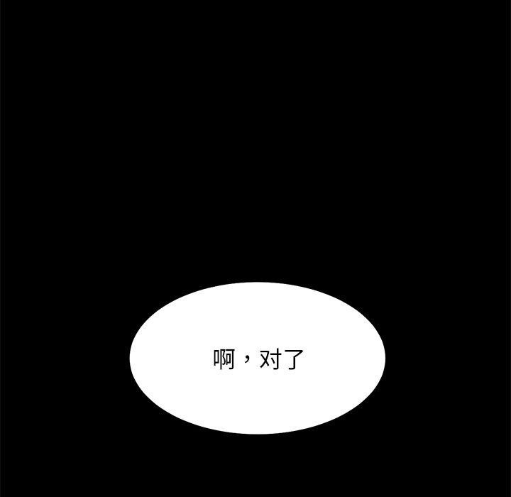 35P - 犬神的游戏