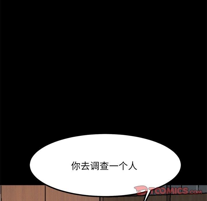 36P - 犬神的游戏
