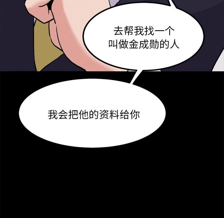 39P - 犬神的游戏