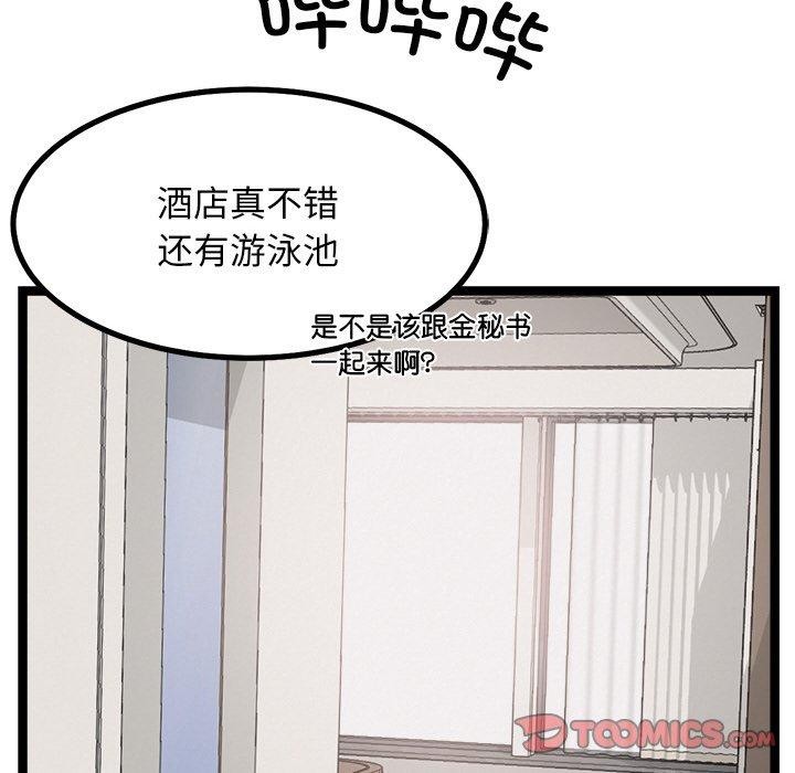 52P - 犬神的游戏