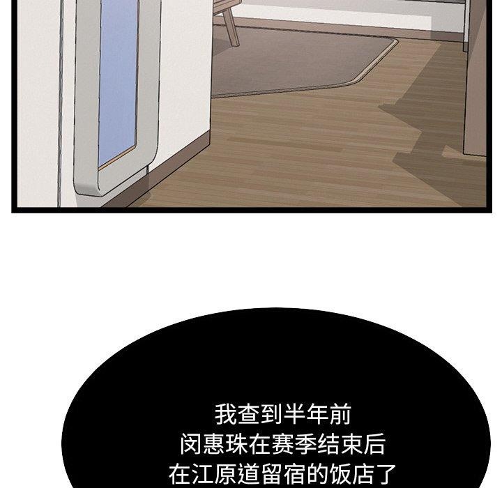 53P - 犬神的游戏
