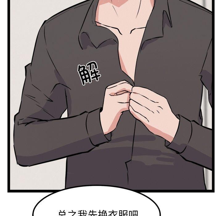 59P - 犬神的游戏